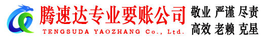 京山要债公司